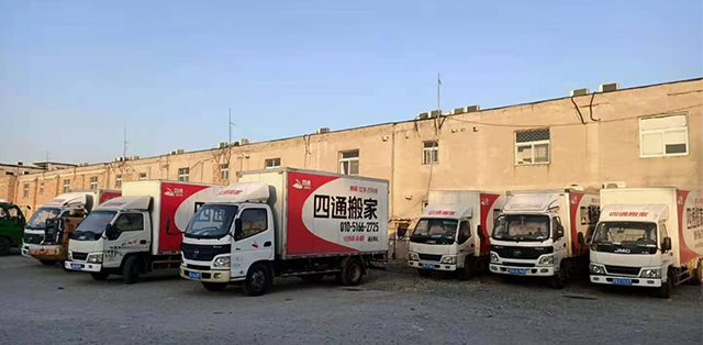 跨省搬家注意事項