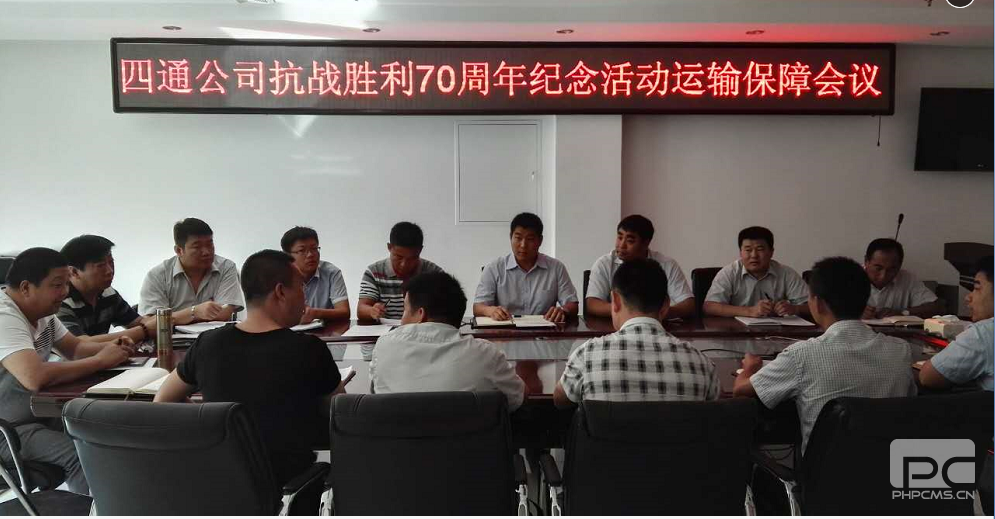 四通搬家公司座談會